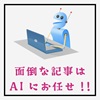 商標AIアフィリエイト分割払い｜2回払い